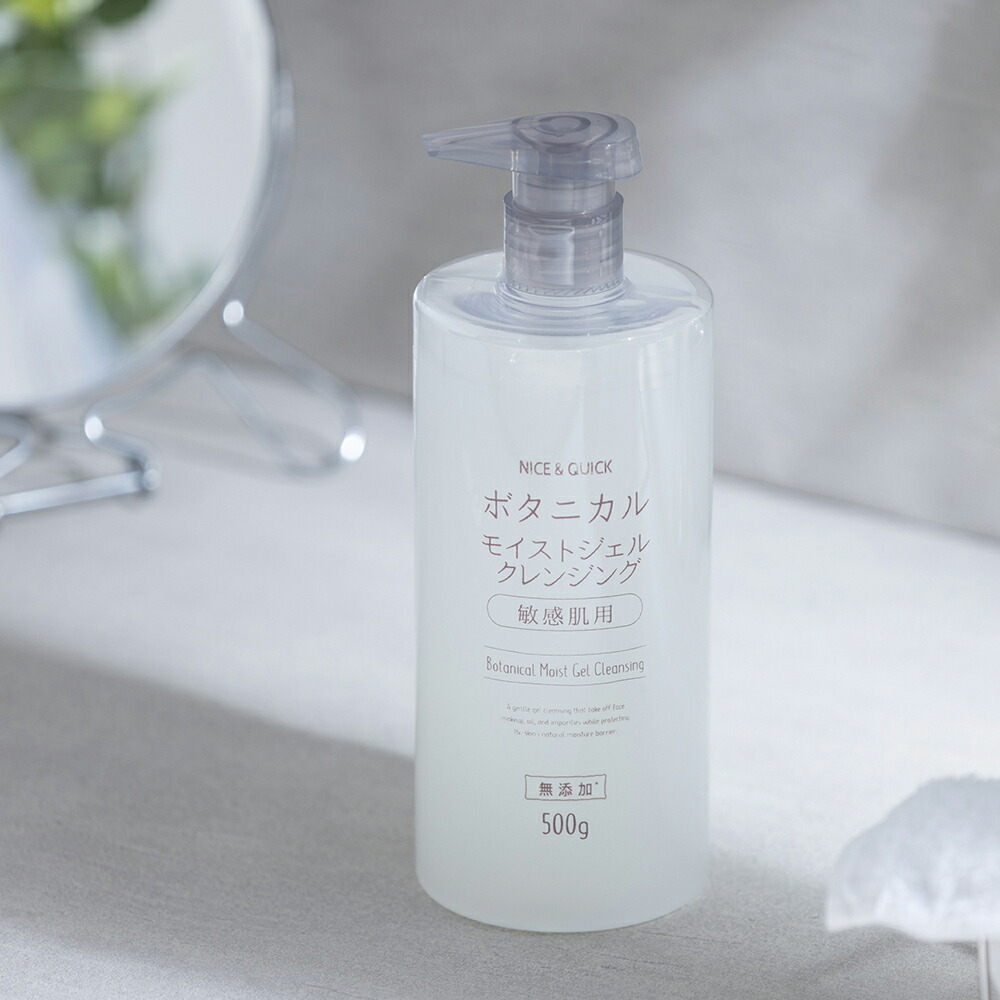 楽天市場】【送料無料】クレンジングジェル 大容量 ナイス＆クイック