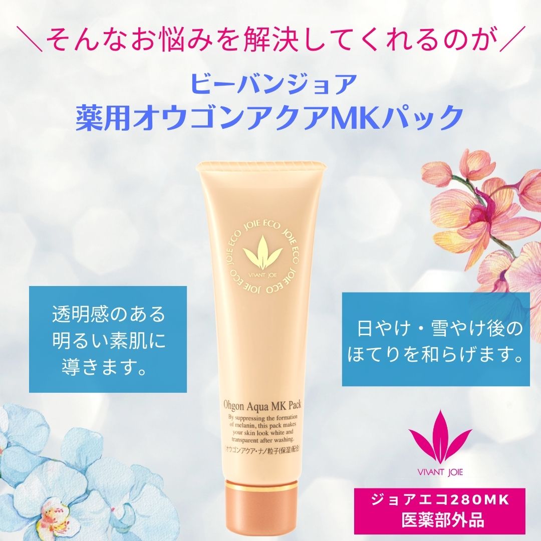 楽天市場】【ポイント10倍】ジョアエコ280MK 薬用オウゴンアクアMK