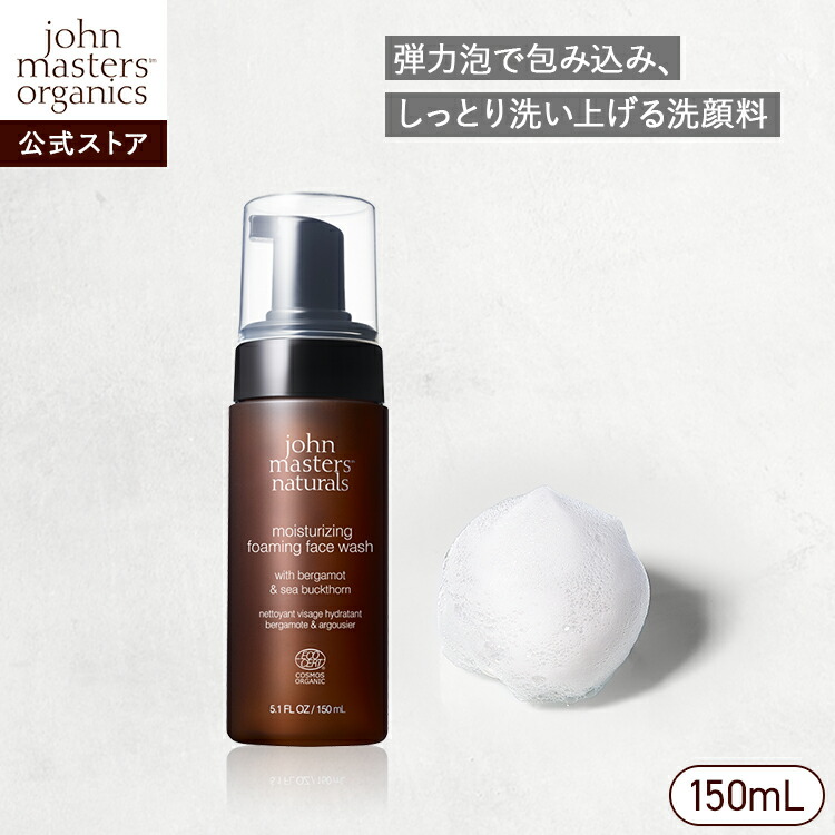 楽天市場】【公式】ジョンマスターオーガニック john masters organics
