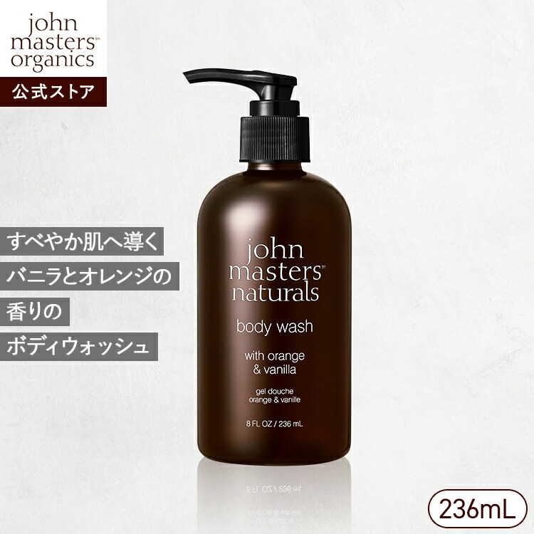 楽天市場】【公式】ジョンマスターオーガニック John Masters Organics