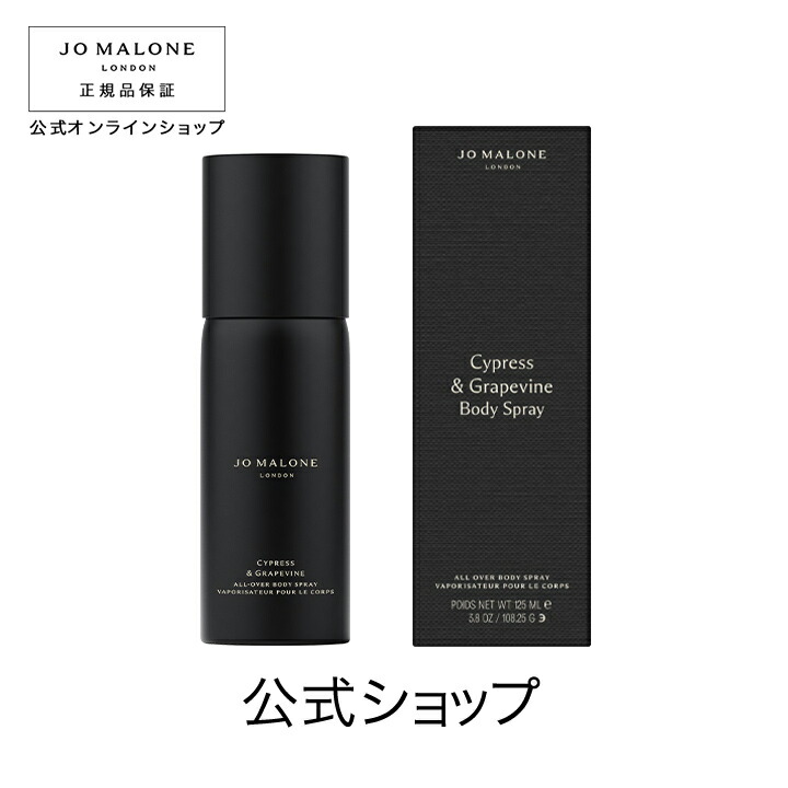 楽天市場】ジョーマローンロンドン サイプレス & グレープバイン