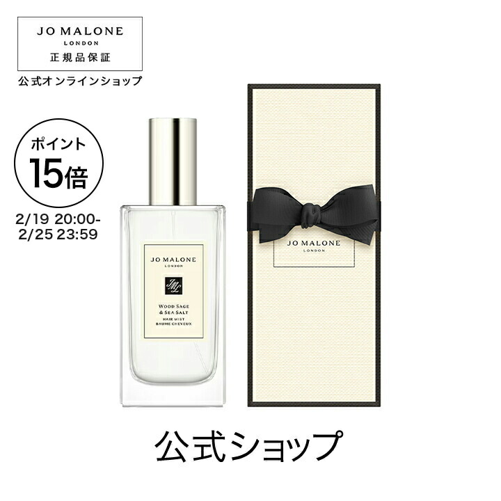 【JO MALONE】ジョマローン ギフトセット(ヘアミスト•ボディクリーム) 楽天市場】 バス＆ボディ > ヘア ミスト : ジョー マローン ロンドン 公式