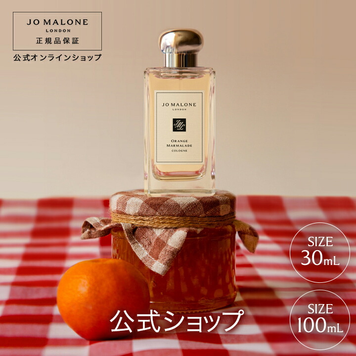 楽天市場】オレンジ ジョーマローンの通販