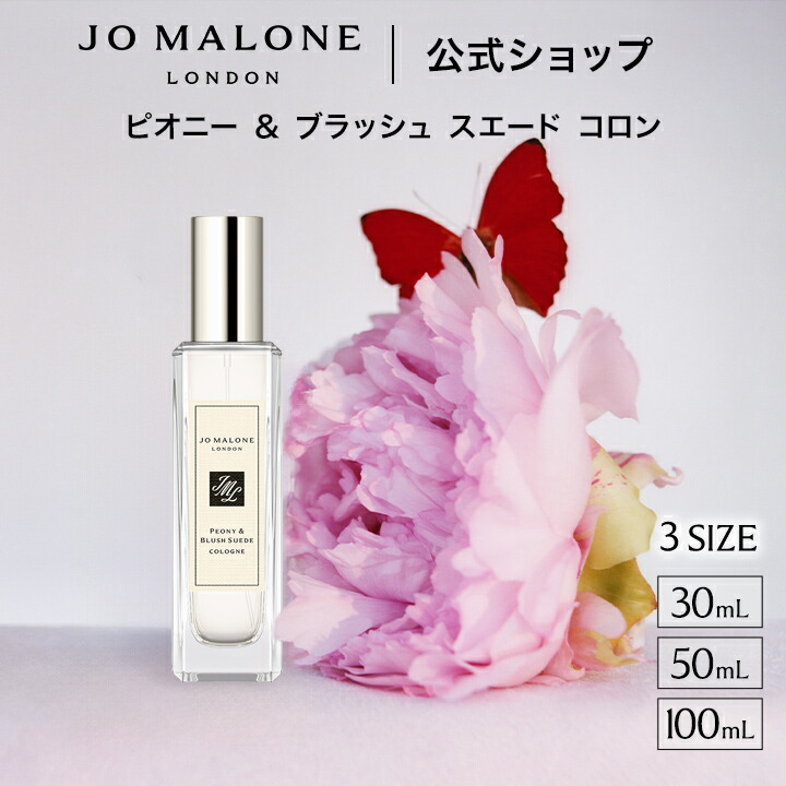 楽天市場】【ポイント10倍 1日00:00〜23:59】公式｜ジョー マローン