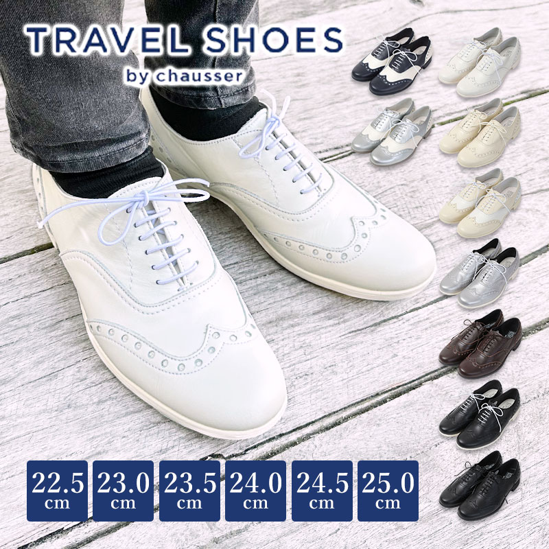 楽天市場】【正規取扱店】ショセ トラベル シューズ ウィングチップ TR