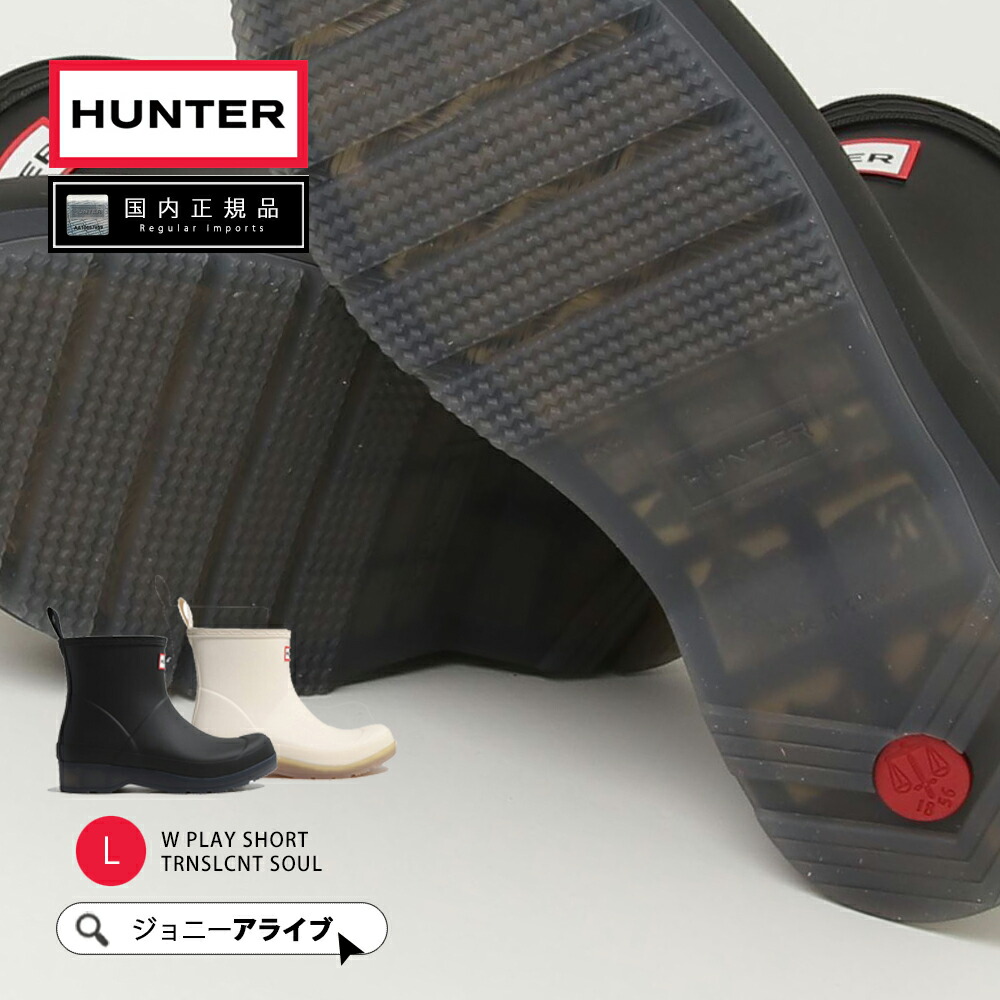 楽天市場】【おトク～ポン☆最大1000円OFF！】 30%OFF HUNTER ハンター