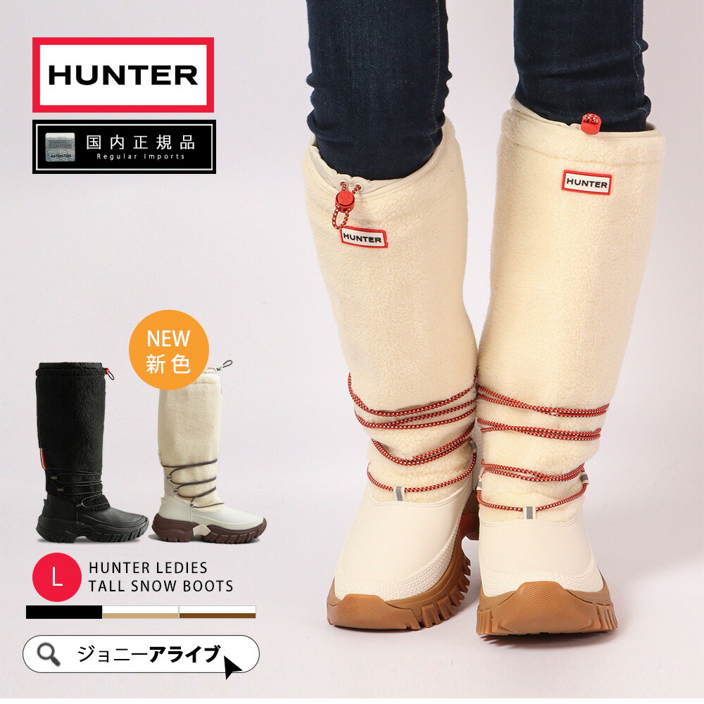 楽天市場】【おトク～ポン☆最大1000円OFF！】 30%OFF ハンター スノー