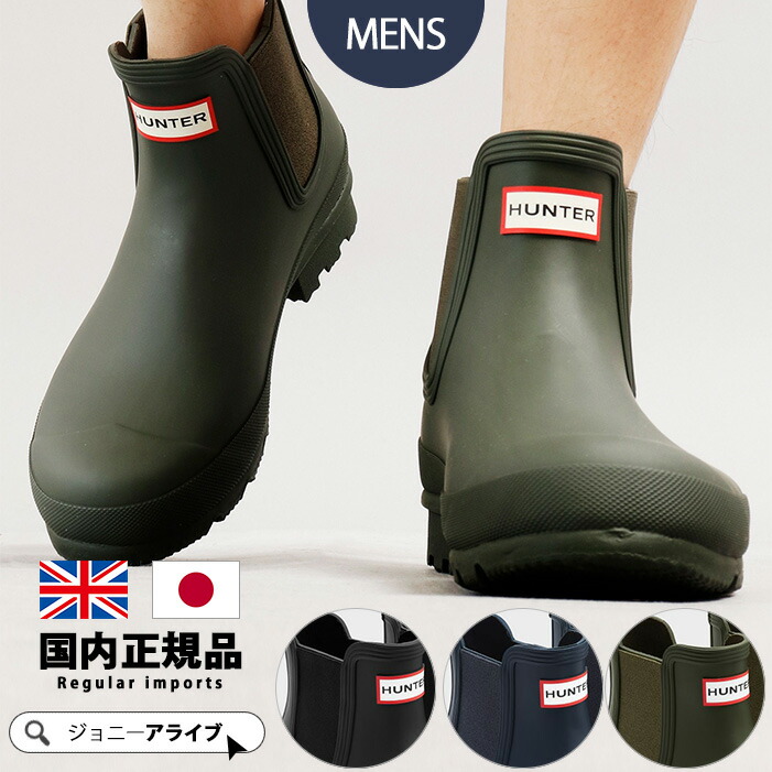 楽天市場】【毎月1日☆全品11％OFFクーポン】 30%OFF ハンター レイン