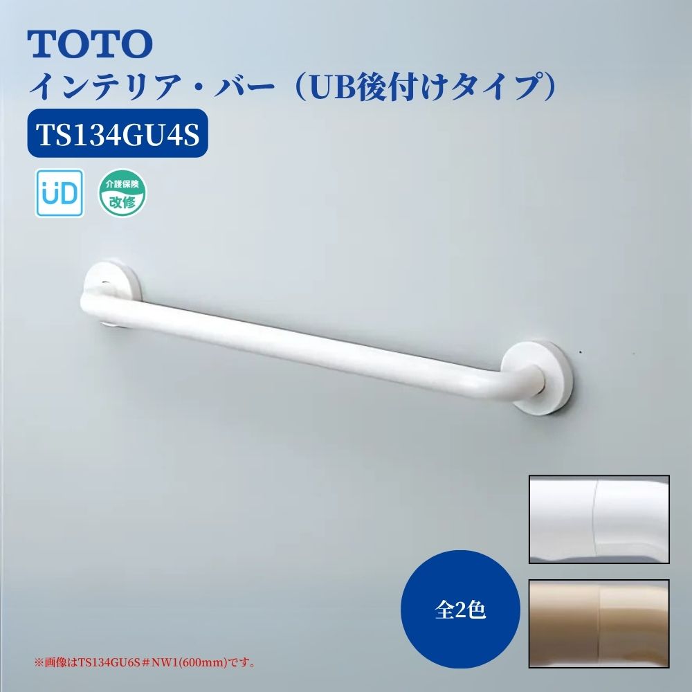 楽天市場】浴室 風呂 手すり 手摺 tesuri diy 交換 福祉 介護 TOTO