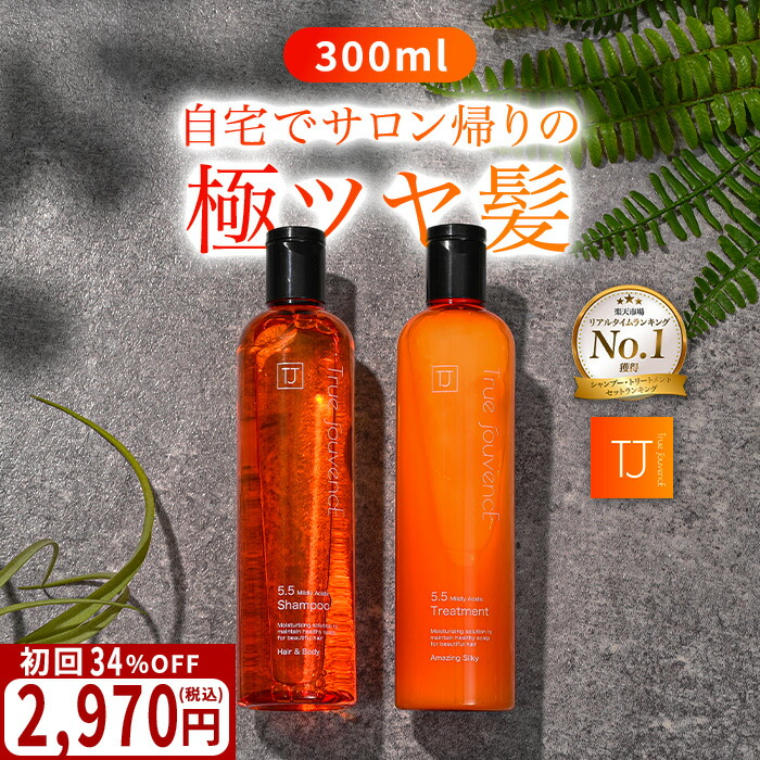 楽天市場】【サロン専売】弱酸性 pH5.5 シャンプー トリートメント