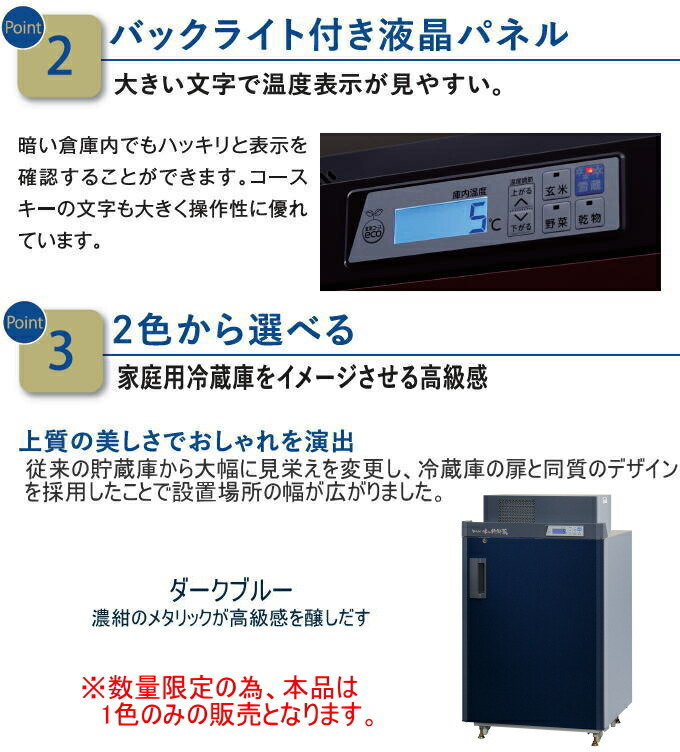 楽天市場】数量限定品 味の新鮮蔵 エムケー精工の猛暑に強い低温貯蔵庫