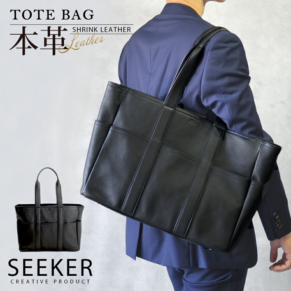 楽天市場】トートバッグ メンズ 本革 ビジネストート ブランド 大容量