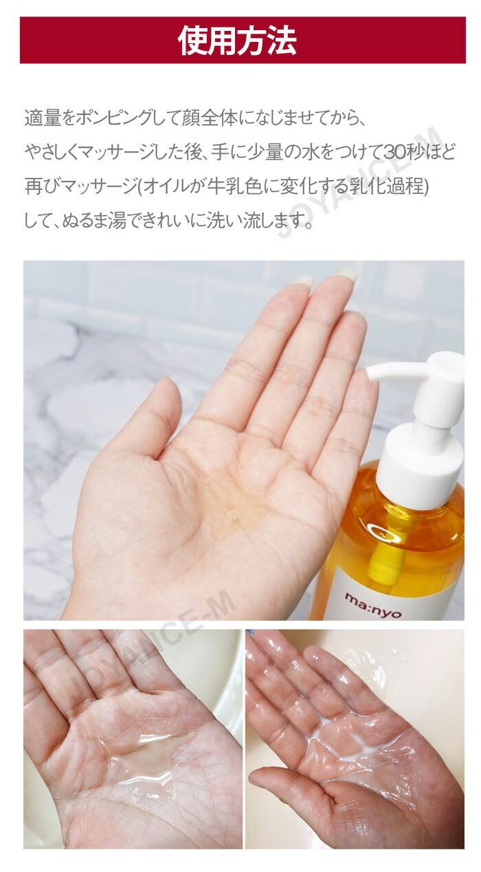 楽天市場】【Manyo Factory】ピュアクレンジングオイル300mL Pure