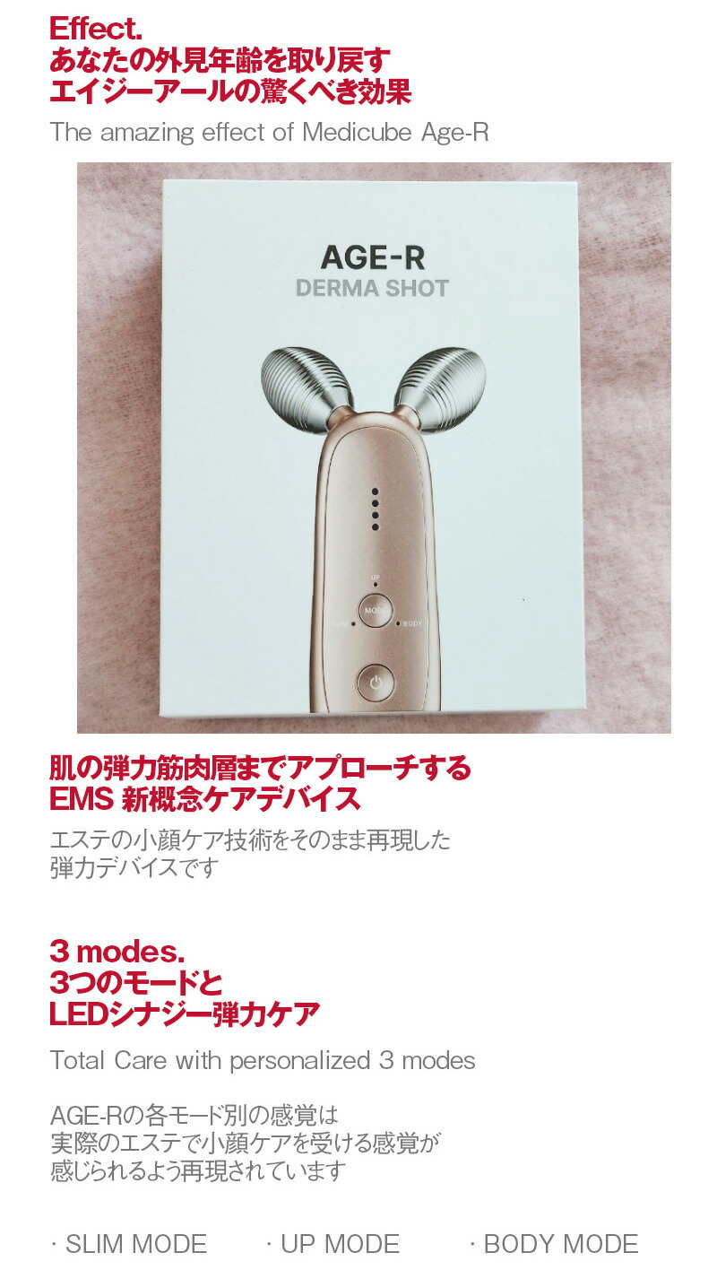 楽天市場】【MEDICUBE】AGE-R(エージｰアール) Primrose Pink Edition