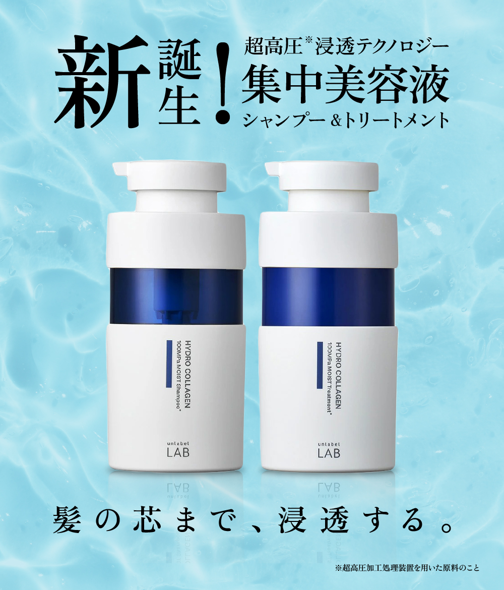 楽天市場】【COモイスト ヘアケア4点セット】アンレーベル ラボ CO