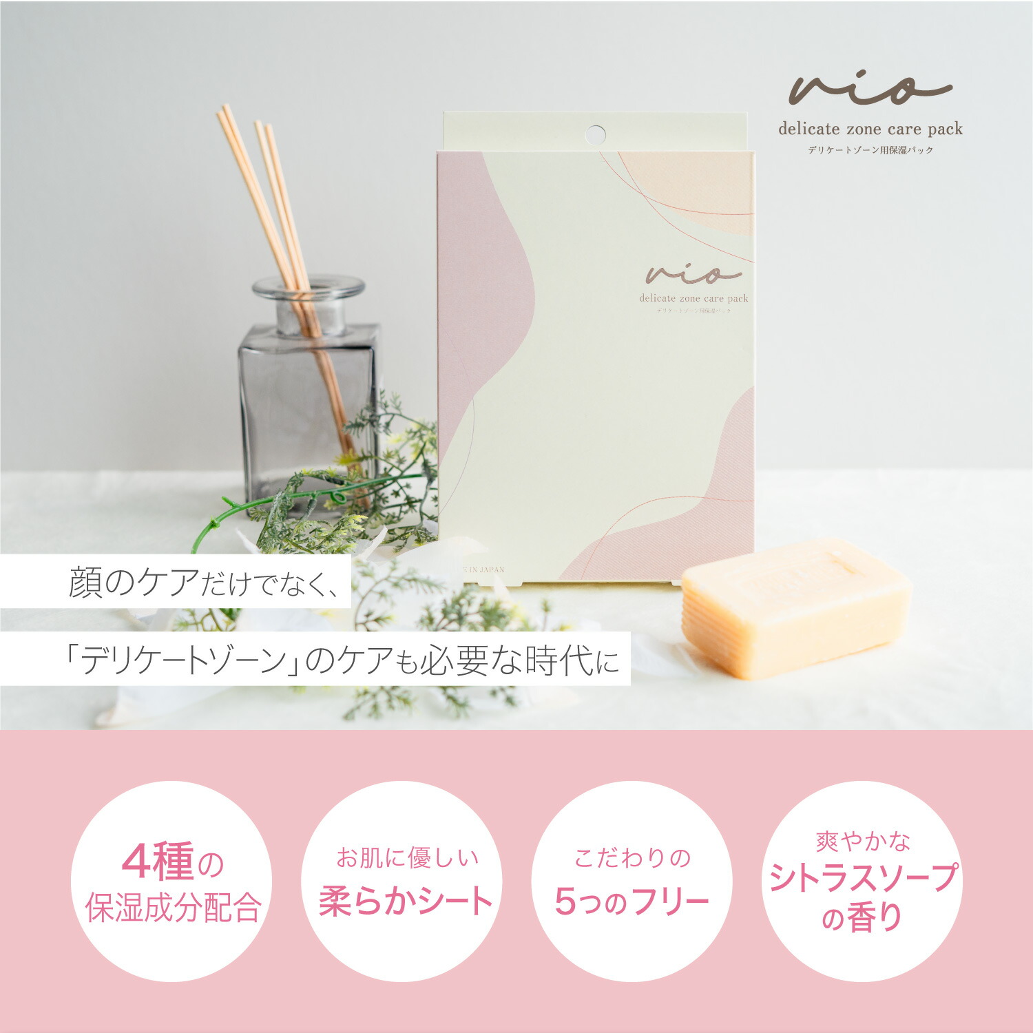 楽天市場】デリケートゾーン 保湿パック シートマスク 5枚入り VIO の