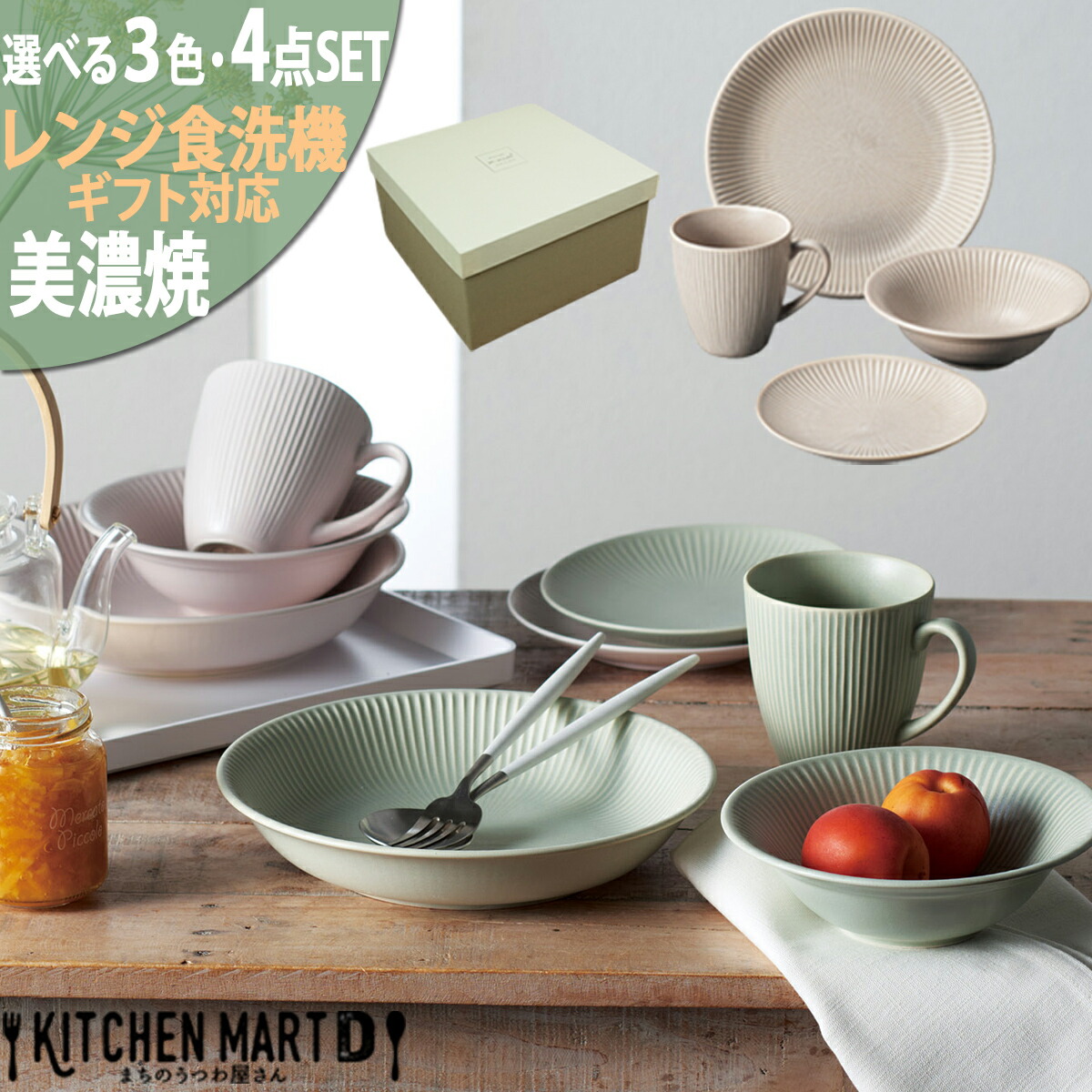 楽天市場】【楽天スーパーSALE 半額 最大2000円クーポン】美濃焼 食器