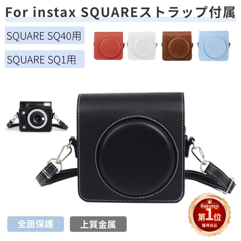 楽天市場】【楽天1位】富士FUJIFILM instax SQUARE SQ40 ケース