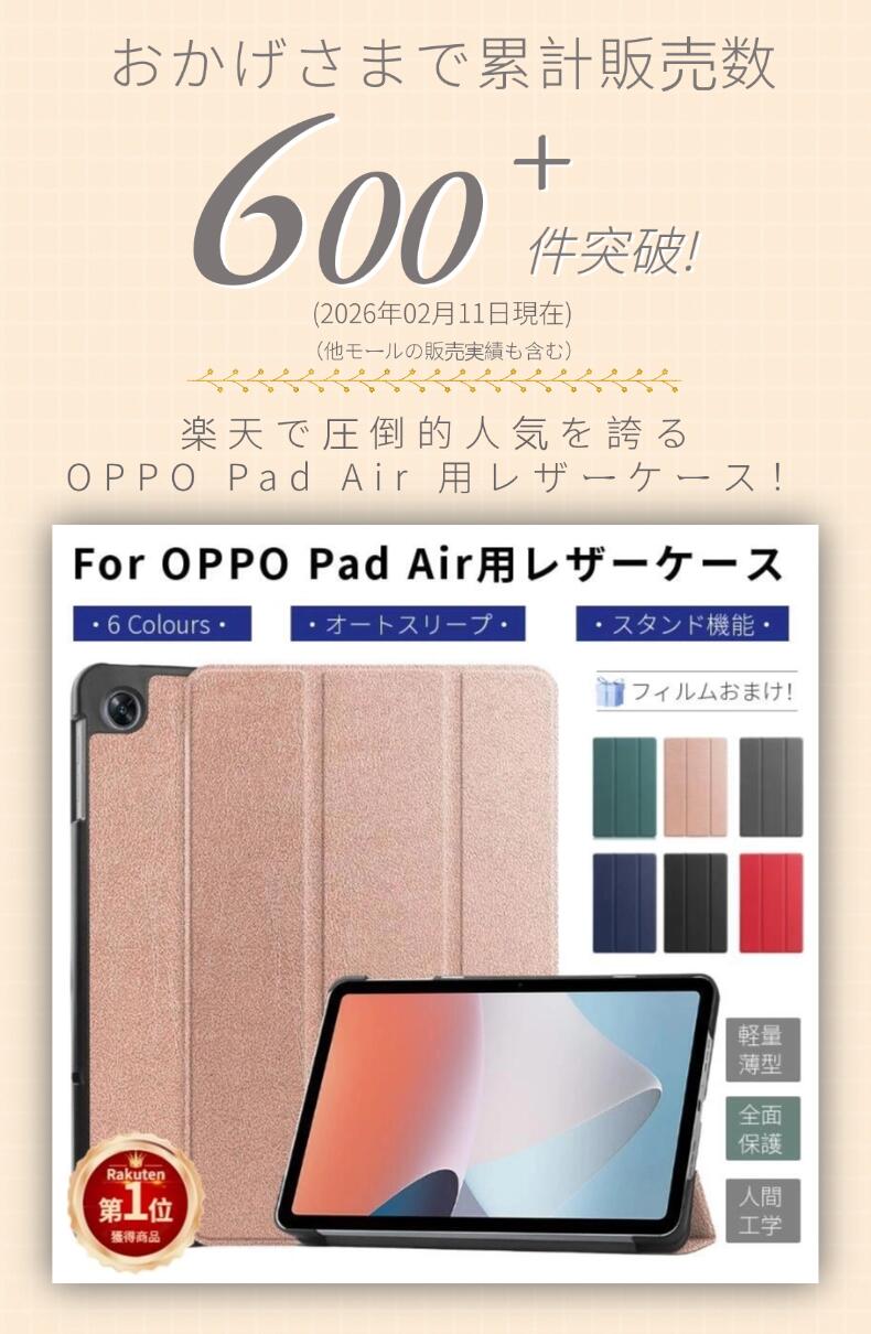 楽天市場】【楽天1位】フィルムおまけ OPPO Pad Air ケース 10.3インチ
