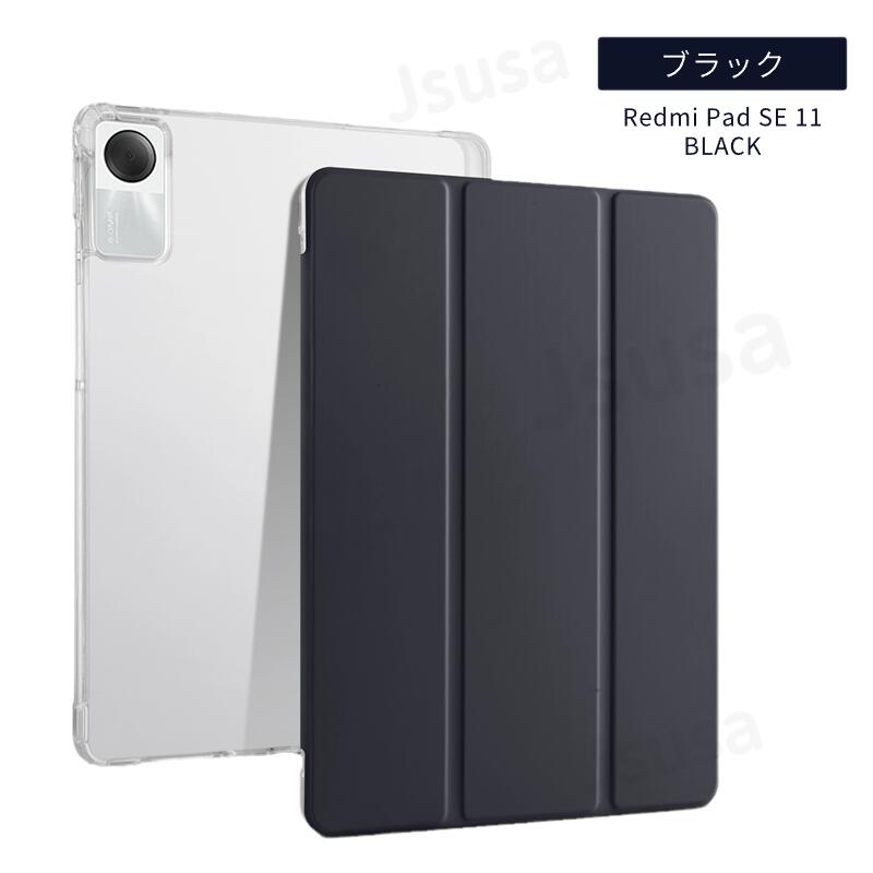 楽天市場】Xiaomi Redmi Pad SE ケース Redmi Pad SE用保護カバー