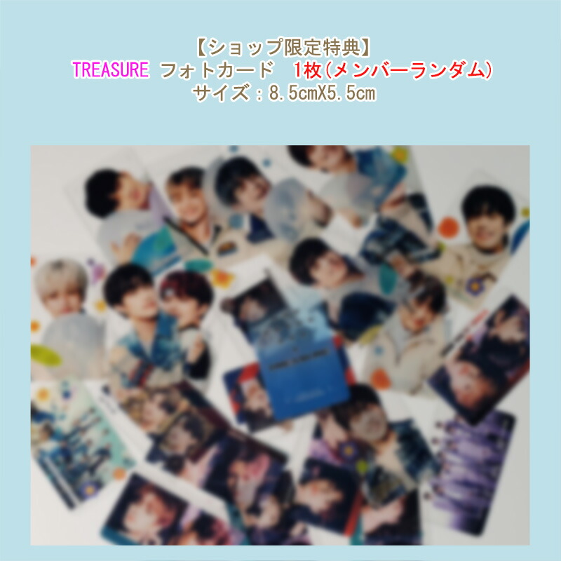 楽天市場】【ショップ特典/韓国版】TREASURE ( ヨシ ver. yoshi) ミニ