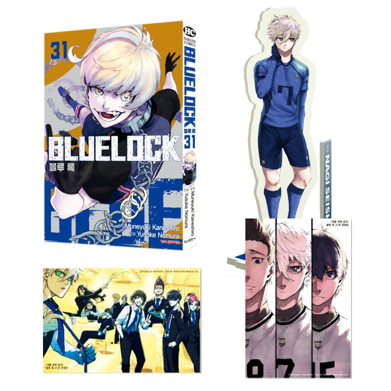 楽天市場】【韓国版】 ブルーロック 31巻 限定版 ( 限定グッズ / 韓国