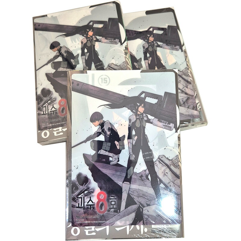 楽天市場】【有償特典ポストカードセット付き/韓国版】怪獣8号 15巻