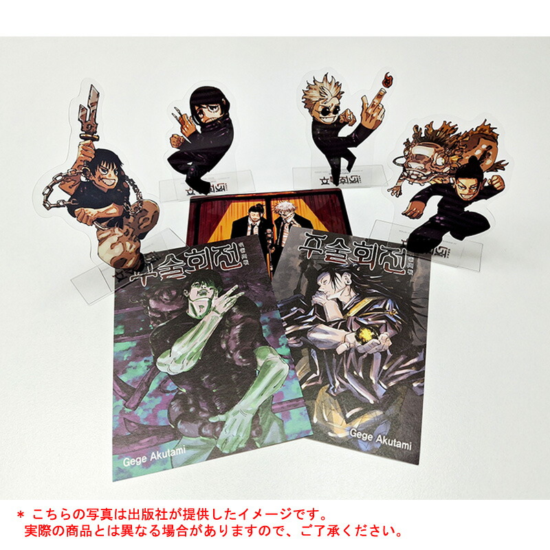 楽天市場】【A3ポスター付き/韓国版】 呪術廻戦 Our blue pack (限定