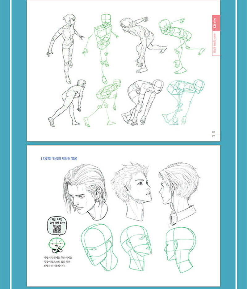 楽天市場】【韓国語/英語/選択】 キムラッキの線画 ドローイング Vol.1