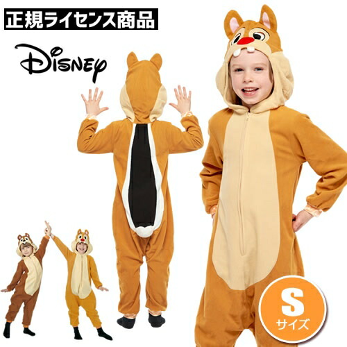 楽天市場】【ハロウィン コスプレ チップとデール 子供 ディズニー
