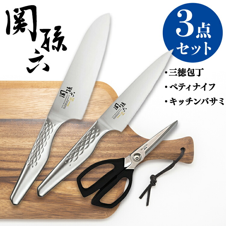 楽天市場】【3点セット】包丁 ステンレス セット 包丁セット 関孫六