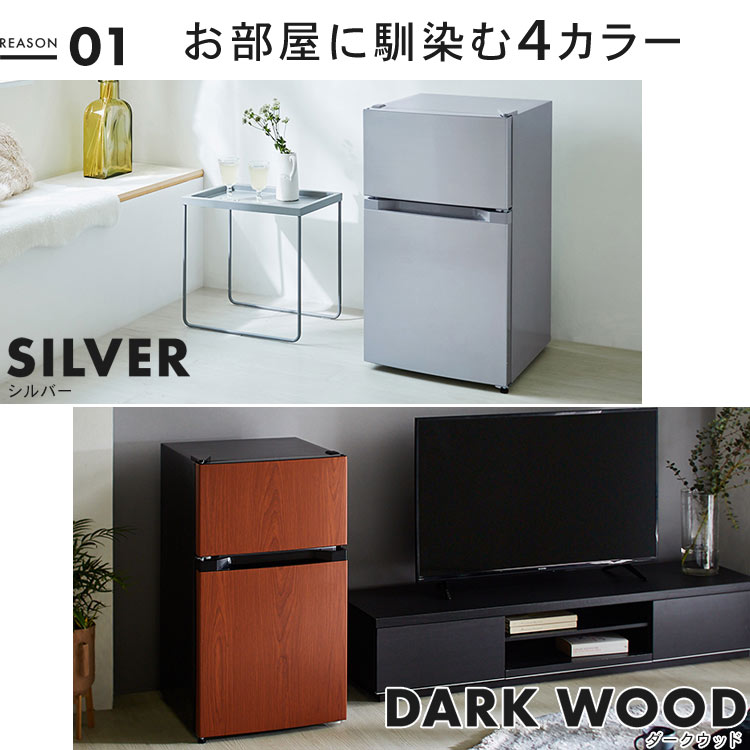 楽天市場】＼レビュー記入でクーポンプレゼント／冷蔵庫 一人暮らし