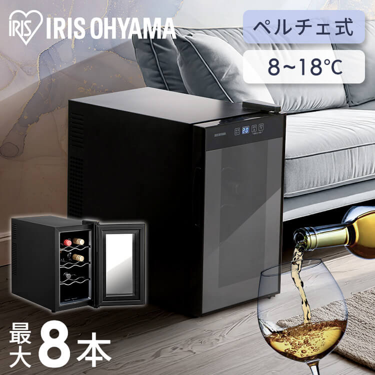 楽天市場】ワインセラー アイリスオーヤマ 小型 スリム 8本 ペルチェ式