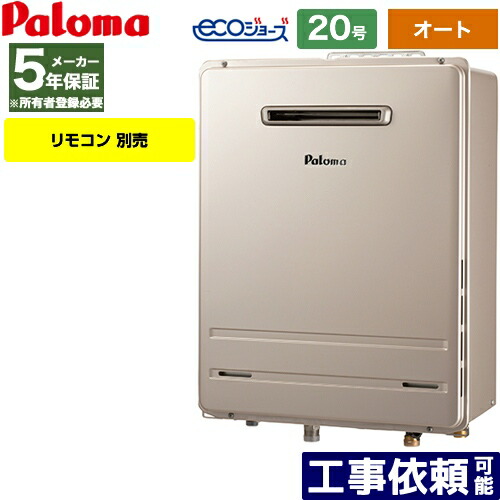 給湯器 fh-e2022sawl」の人気商品一覧 | 安い商品を通販サイトから探す