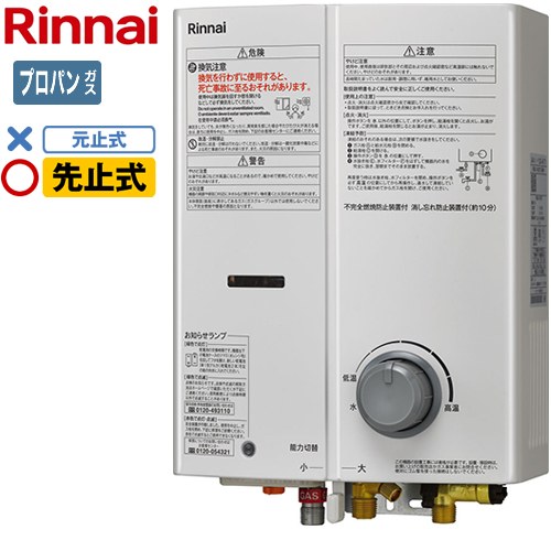 瞬間湯沸かし器 ガス リンナイ」の人気商品一覧 | 安い商品を通販