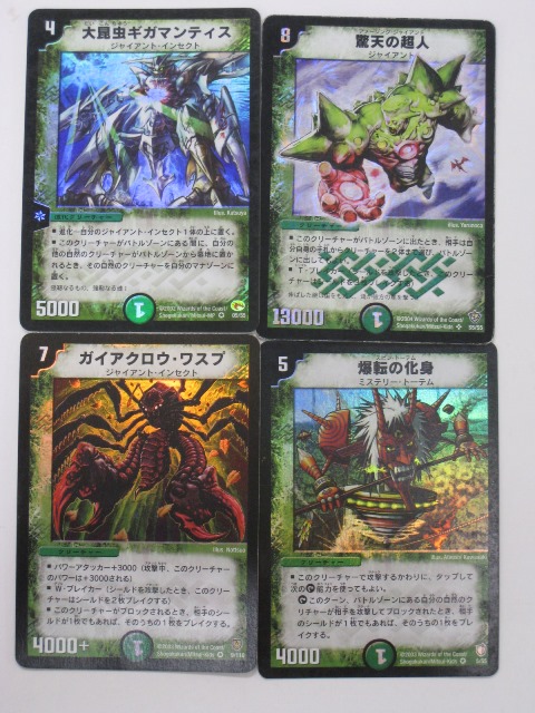 楽天市場】デュエルマスターズ大昆虫ギガマンティス、驚天の超人