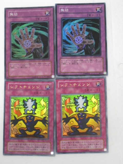 楽天市場】遊戯王 カード無効2枚 シフトチェンジ2枚 計4枚セットト