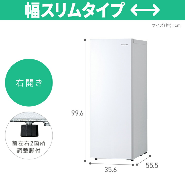 楽天市場】冷凍庫 スキマックス アイリスオーヤマ 80L 66L 自動霜取り