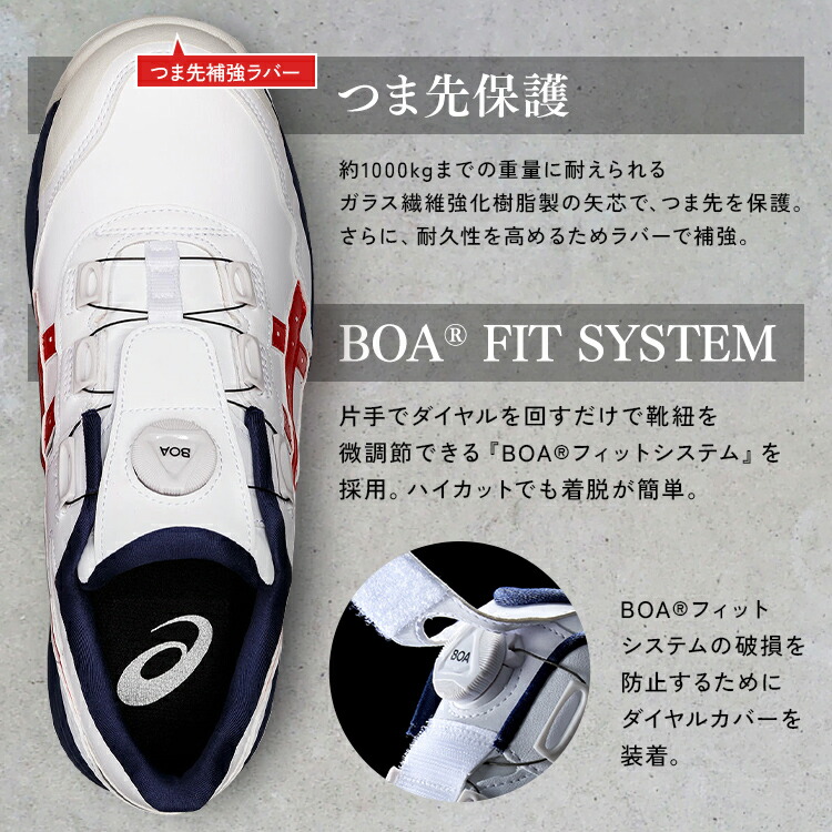 楽天市場】【限定カラー】アシックス 安全靴 ウィンジョブ 25.5〜27.0