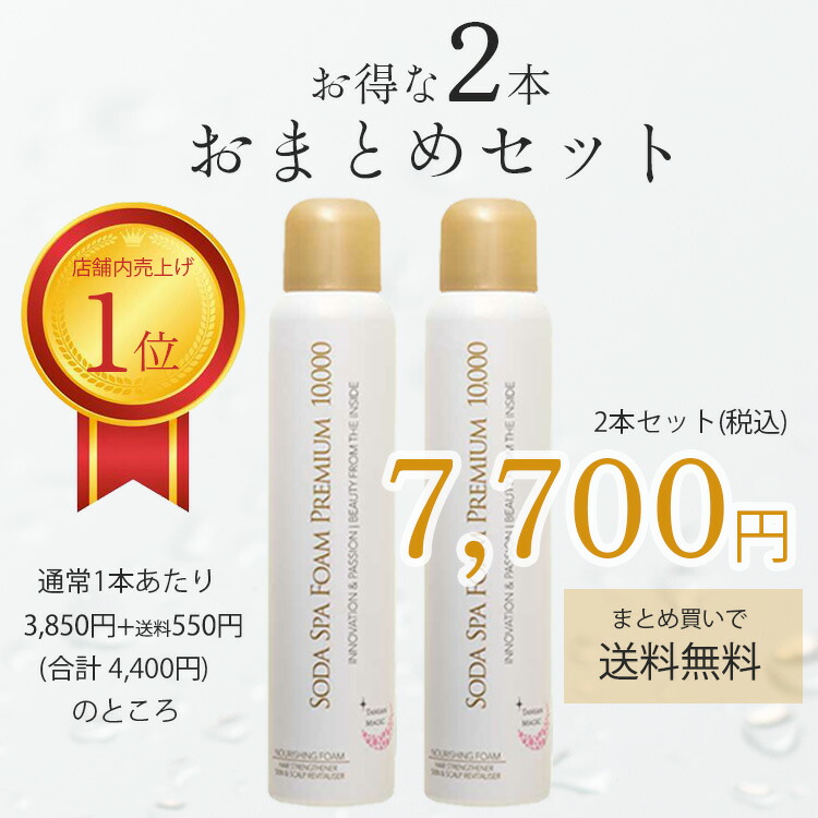 楽天市場】【メーカー公式】【送料無料】 ソーダスパフォーム