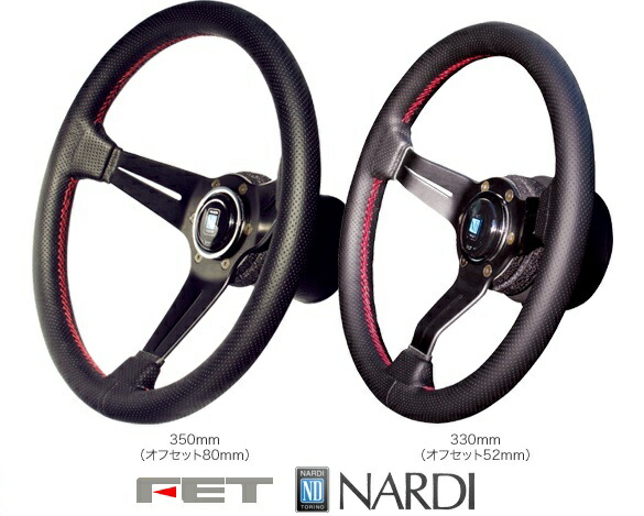 楽天市場】ナルディ NARDI スポーツ タイプラリー 35φ ディープコーン