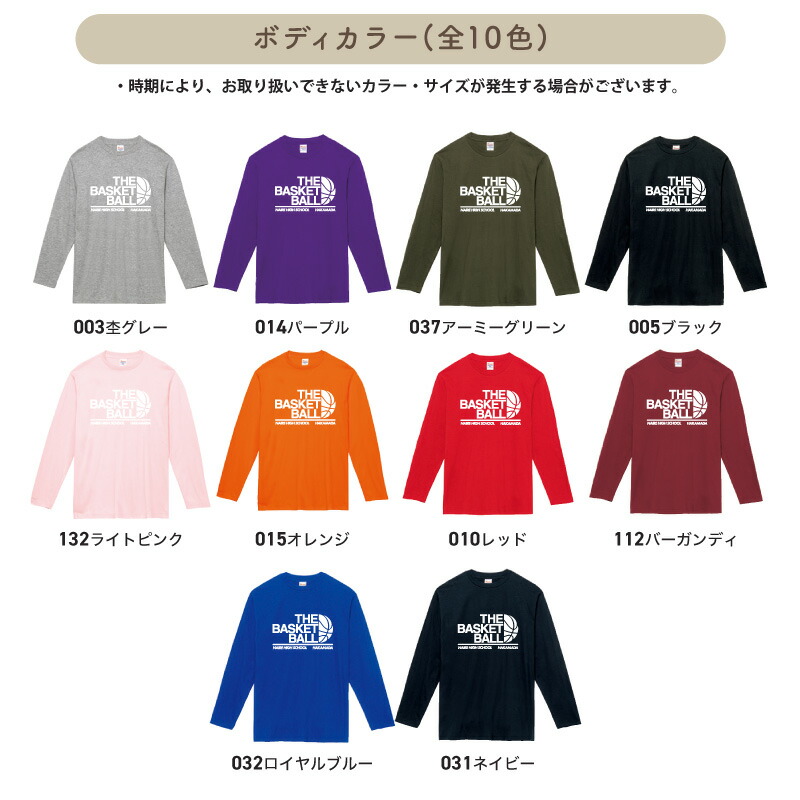 楽天市場】ロンT バスケ バスケット 長袖 背番号 Tシャツ トレーニング