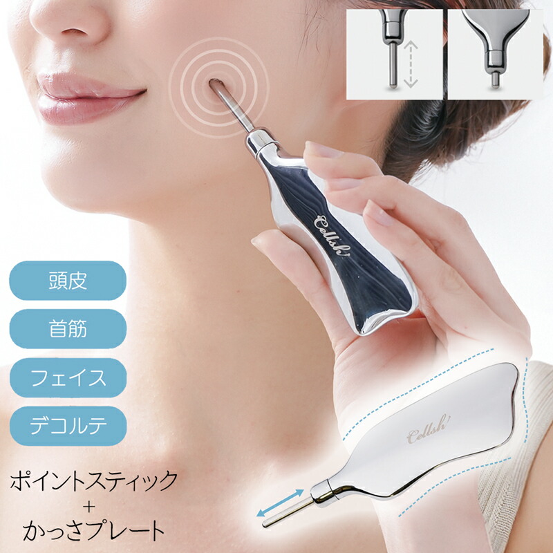 楽天市場】【メール便送料無料】 ポスポス美顔器 かっさプレート