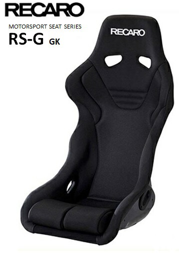 楽天市場】□RECARO(レカロ) RS-G GK □81-081.20.965-0□ブラック