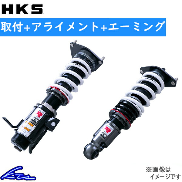 zc33s hks hipermax」の人気商品一覧 | 安い商品を通販サイトから探す