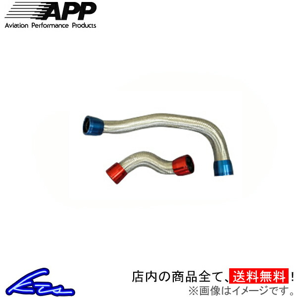 楽天市場】シビックタイプR EP3 ラジエーターホース APP ステン