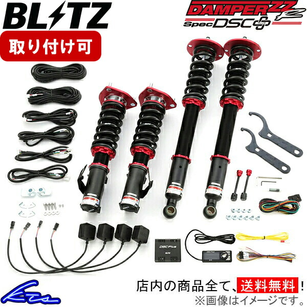 楽天市場】blitz damper zzr ノートの通販