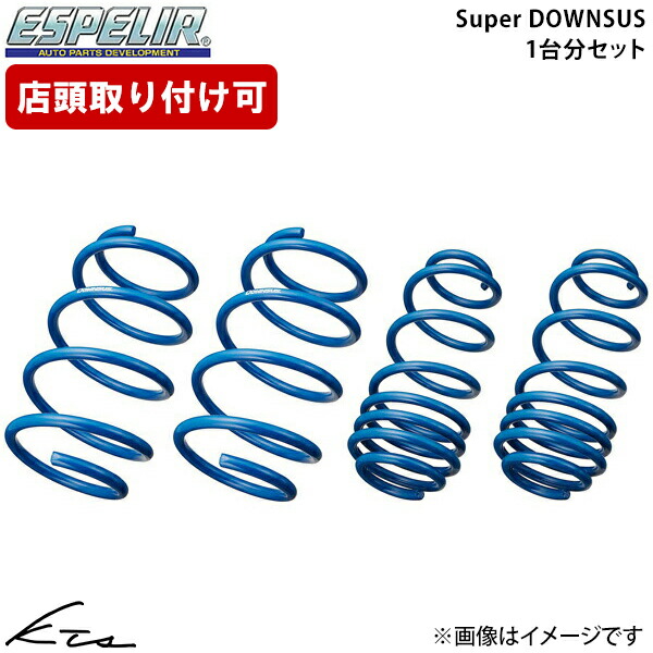 楽天市場】マークx ダウンサス grx135 一台分の通販