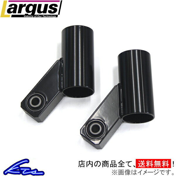 楽天市場】車高調 ブラケットの通販