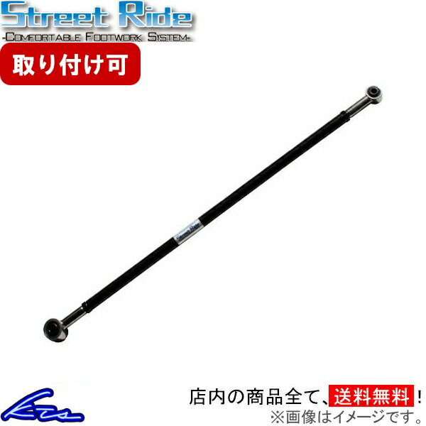 楽天市場】rs－r ラテラルロッド da64vの通販